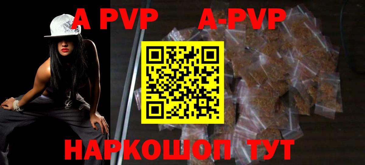 Альфа ПВП крисы CK Кумертау