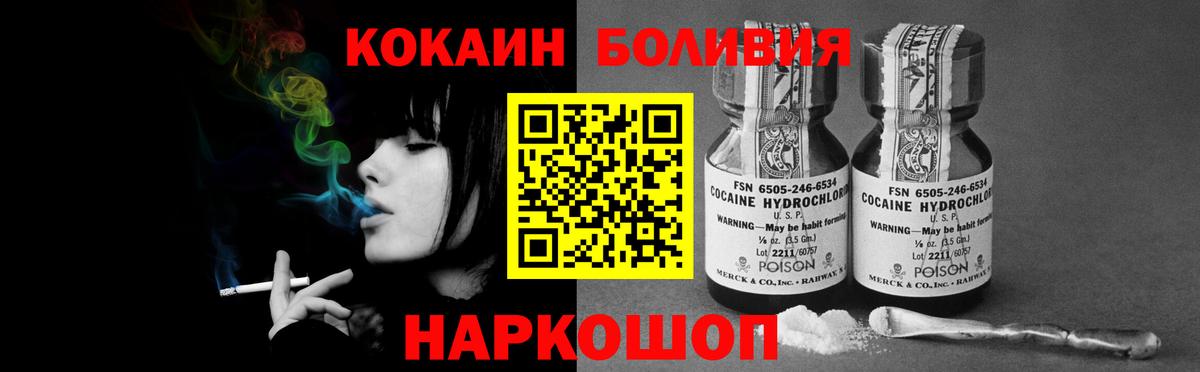  КОКАИН Кумертау