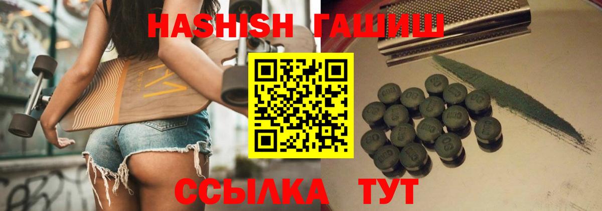 Гашиш hashish Кумертау