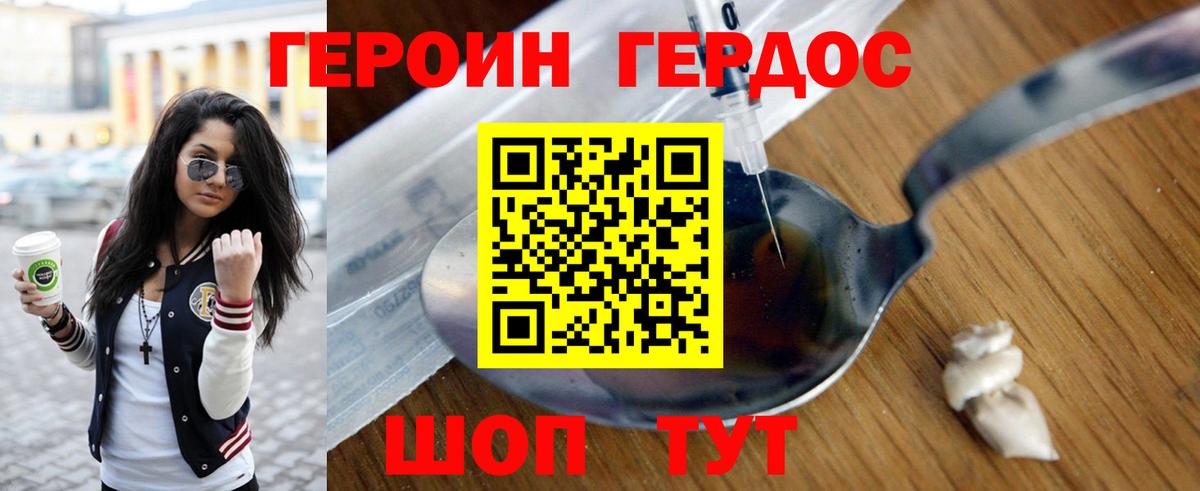 Героин гречка Кумертау