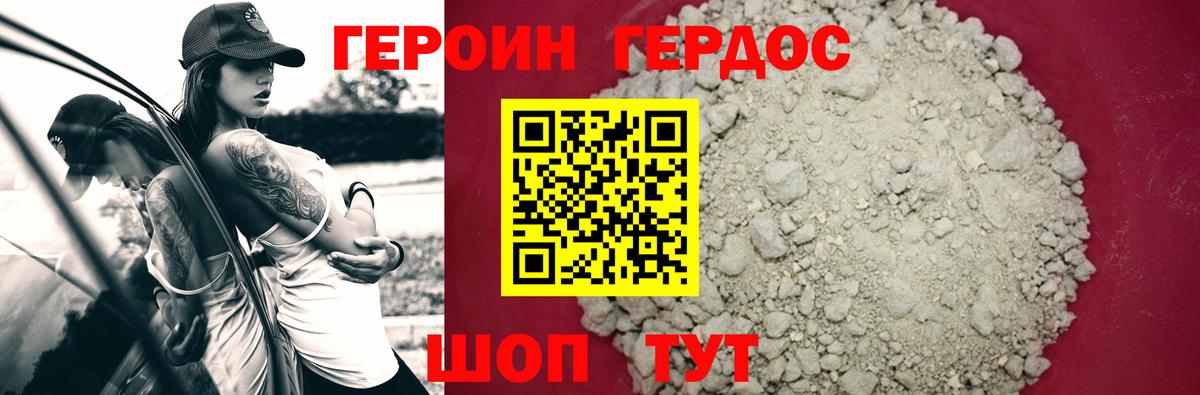 ГЕРОИН  Героин гречка  Вход с VPN  Кумертау 