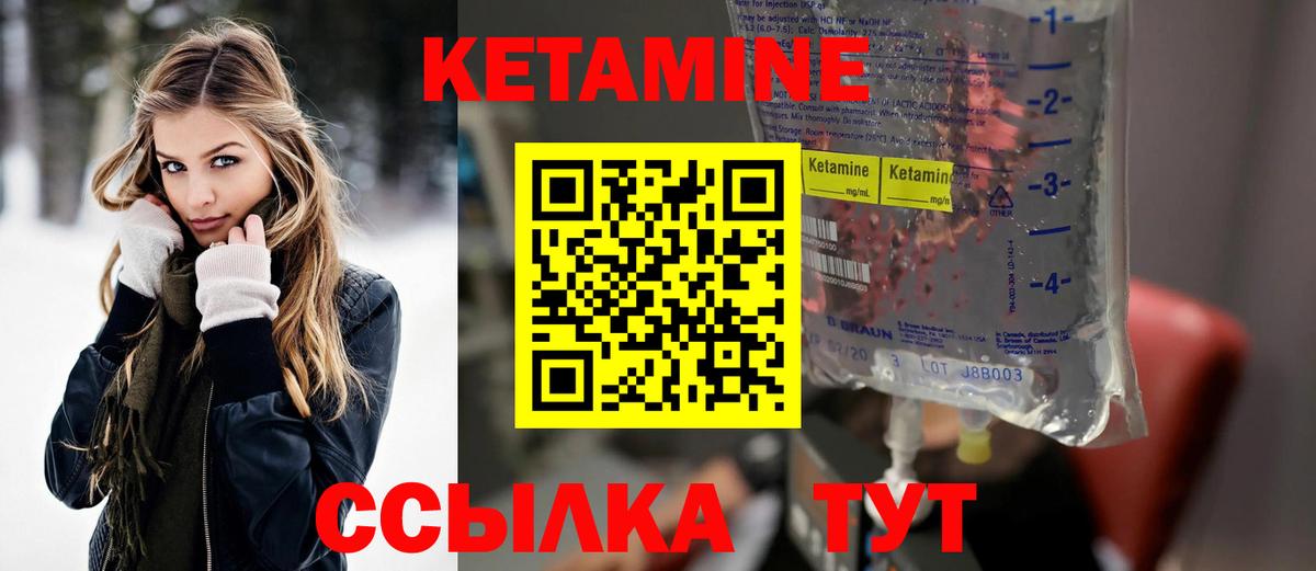 Кетамин VHQ  Вход с VPN  КЕТАМИН ketamine  блэк спрут зеркало  Кумертау 