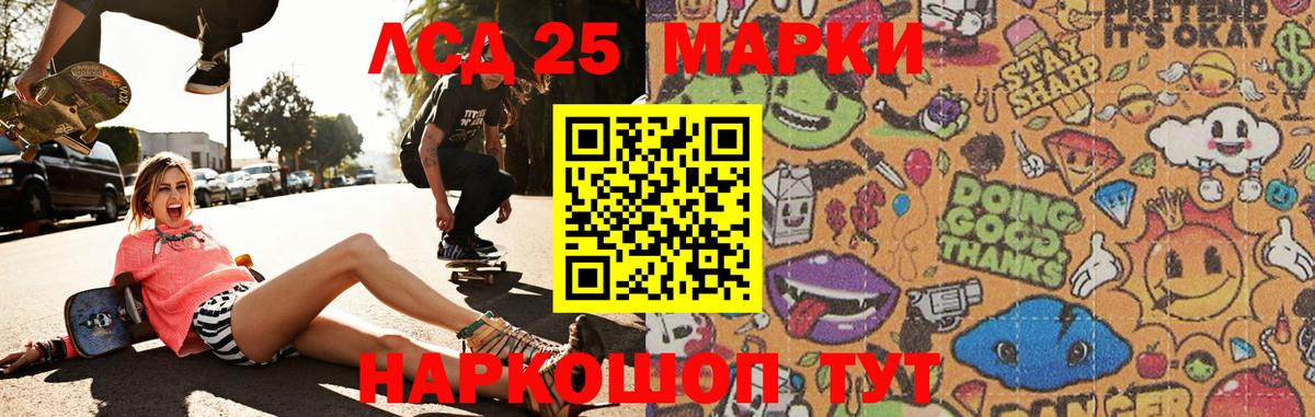 Кумертау  LSD-25 экстази ecstasy  ЛСД экстази кислота  Вход с VPN 