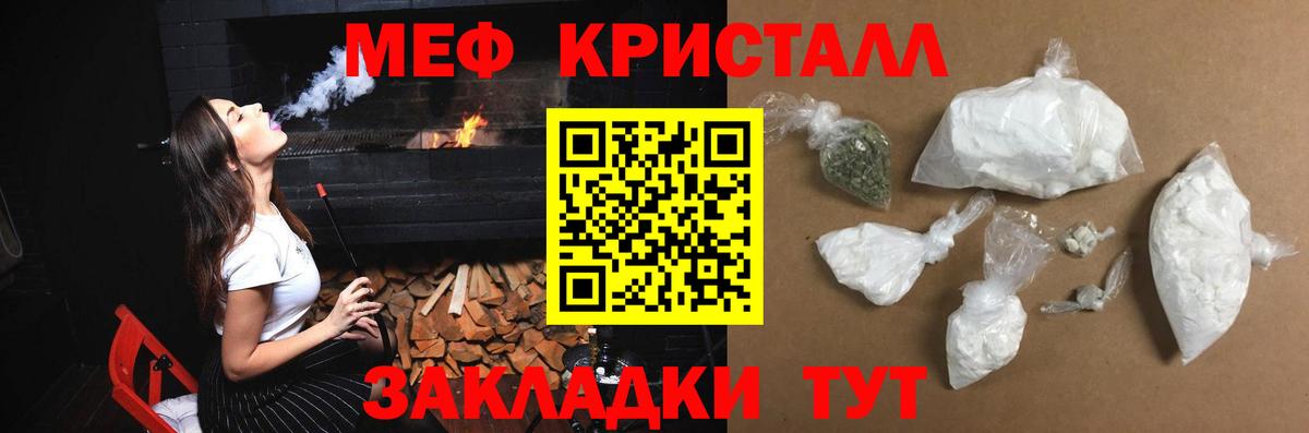 Мефедрон кристаллы Кумертау
