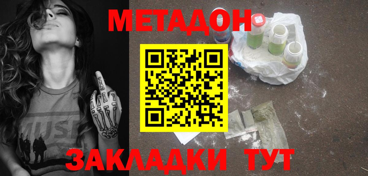 Кумертау  Метадон мёд  Вход с VPN  МЕТАДОН белоснежный 