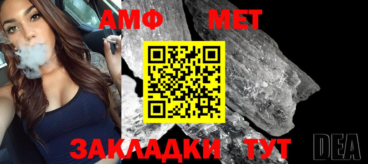 МЕТАМФЕТАМИН кристалл  МЕТАМФЕТАМИН кристалл  Вход с VPN  Кумертау 