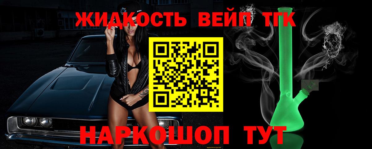 Дистиллят ТГК THC oil Кумертау
