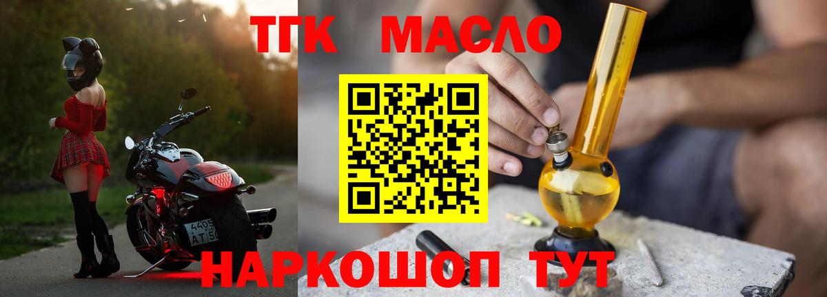 даркнет сайт  Вход с VPN  Кумертау  Дистиллят ТГК жижа 